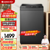 格力洗衣机全自动波轮 10公斤大容量 筒自洁自编程 量衣定水 旋流除渍 多容量可选 8公斤水电双宽XQB80-01Aa2 顶(珍珠黑)