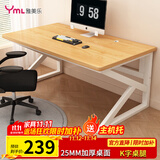 雅美乐电脑桌电竞桌 加厚实木芯电脑桌办公桌子学习书桌 简易写字工作台