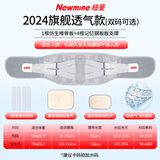 纽曼腰部护腰带固腰保暖男女通用收腹四季透气久坐必备护腰 非电器 【升级款】均码（适合75kg以下）