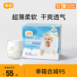 宜婴幼儿学步裤男宝女宝小内裤超薄透气舒适尿不湿 拉拉裤XL号62片【12-17kg】