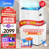 美的（Midea）移动空调1.5匹单冷变频 家用厨房空调一体机免安装免排水 KY-35/BP3N8Y-PT