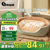 华元宠具（hoopet）猫窝四季通用猫咪床狗狗窝秋冬季保暖宠物沙发小型犬可拆洗睡垫子