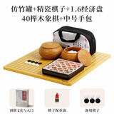 双元 围棋五子棋套装361颗棋子精瓷箕子实木楠竹围象俩用棋盘带围棋书 塑料罐精瓷经济盘围象+中号手包