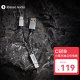 iBasso艾巴索CB19小尾巴解码耳放TYPEC-TYPEC通用独立供电转接线 CB19