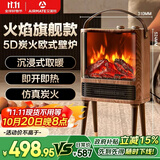 艾美特（AIRMATE）【火焰旗舰款】壁炉暖风机电热取暖器电暖器家用电暖气片烤火炉 大面积加热器节能炭火暖风机 AIR9