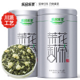 乐品乐茶茉莉花茶特级茶叶浓香型花草茶广西飘雪新茶饮料自己喝共250g