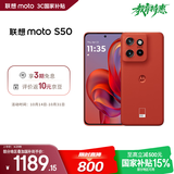 摩托罗拉 联想moto S50 1.5K旗舰级小直屏 索尼全场景三摄 无线充电 应用六开 5GAI手机 12+256GB 好柿橙