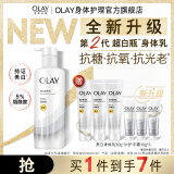 Olay玉兰油美白身体乳女 清爽不粘腻 保湿润肤 节日礼物 【高性价比】三抗身体乳260g