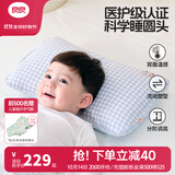 良良（liangliang）婴儿枕头0-3-6岁儿童医护级枕头定型枕纠正头型科学防偏枕套礼盒 【医护plus】 0-3岁小熊猫 双枕套