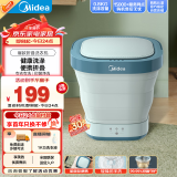 美的（Midea）迷你折叠洗衣机小型 便携式小型婴儿洗衣机 内衣裤洗衣机 租房宿舍出差专用 MX-XB01 以旧换新