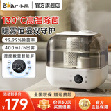 小熊（Bear） 加湿器卧室5L大容量落地式办公室客厅桌面家用大雾量上加水空调房香薰低噪空气加湿器 桌面款-暖雾【高温灭菌】JSQ-F50A1