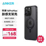 ANKER安克支点壳 适用iPhone16ProMax苹果手机保护套磁吸充电磨砂旋转SGS认证防摔支架壳 黑色