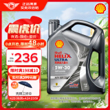 壳牌（Shell）超凡喜力全合成机油 都市光影版灰壳 5W-30 API SP级 4L 养车保养