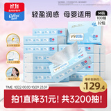 可心柔（COROU）抽纸 婴儿柔纸巾搜索词 3层M码100抽*32包 云柔巾 保湿纸 乳霜纸