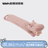 野兽派家居（tbh）懒蓝猫长条抱枕 枕头靠垫家用客厅沙发腰枕床头靠枕礼物 啊呜河马抱枕21X110cm 0cm*0cm 含枕芯