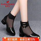 富贵鸟真皮女鞋秋季皮鞋女粗跟网纱短靴子高跟鞋女士百搭妈妈鞋楼空凉鞋 黑色0031-1N(跟4.1CM)   37