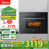 美的（Midea）R3J嵌入式微蒸烤一体机 APP操控微波炉蒸箱烤箱34L 家用多功能烘焙多重自净 蒸箱烤箱BG3405W