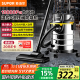 苏泊尔桶式吸尘器手持家用大吸力20L干湿吹三用不锈钢工业开荒保洁装商用地毯宠物大功率有线桶吸73S