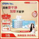 舒洁湿厕纸 羊驼湿巾厕纸 擦除99.9%细菌 温和清爽不堵马桶卫生纸手纸 40片*5包