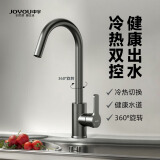 中宇（JOYOU）厨房铜水龙头净铅防溅冷热二合一家用水槽洗碗池洗菜盆龙头可旋转 净铅厨房冷热龙头235GG枪灰
