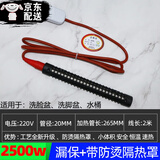 微光树防烫热得快洗澡大功率电加热棒浴盆缸桶烧水棒加热器宿舍桶烧家用 2500W 【适用盆桶、浴盆】