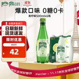 Perrier氼颂家巴黎水 进口气泡水 0糖0卡0脂 青柠味矿泉水500ml*6瓶 