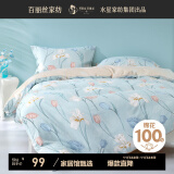 百丽丝100%全棉印花纯棉裸睡被套150*210cm水星家纺出品