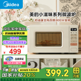 美的（Midea）【国家补贴】小滋味系列微波炉变频家用奶油风百搭复古转盘式一级能效微波炉以旧换新20L（M2H2）