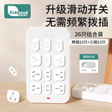 柯斯德尼（kidsneed）儿童防触电插座保护盖婴儿电源安全防护盖宝宝插孔防水保护套26只