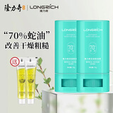 隆力奇蛇油棒 保湿滋润手足男女士通用秋冬润肤霜 【推荐】蛇油棒2支+蛇油凝露*2