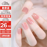 Miss Candy显白百搭7ml指甲油免烤快干持久素颜甲可撕拉美甲 半透裸粉MR69
