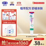 露安适（Lelch）婴儿植物防护香膏 植物配方 舒缓亲肤 滋润肌肤 平抚不适 20g