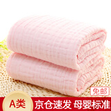 沐凡婴儿浴巾纯棉纱布加大新生儿成人男女全棉6层宝宝洗澡巾105*105cm 纯色粉【6层泡泡纱布】