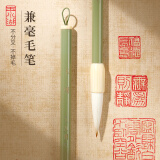 玉水湖兼毫毛笔初学者书法专用笔学生成人中号入门练毛笔字中楷楷书狼羊兼豪大楷大号长锋湖笔行书