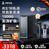 VEVA 德国韦瓦M9净水器1800G出水速度富锶含锌矿物质家用杜邦陶氏RO反渗透母婴直饮0陈水厨下净水机 M9净水器+前置过滤器