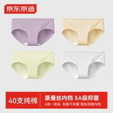 京东京造4条装女士内裤女纯棉桑蚕丝抑菌底裆少女三角内裤女中腰 XXL