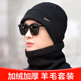 北诺帽子男冬季羊毛毛线帽加绒加厚户外骑行保暖帽子防风针织帽 羊毛套装 黑色 加绒加厚