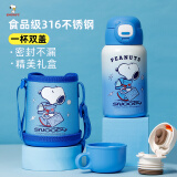 史努比（SNOOPY）儿童保温杯吸管倒水两用学生水杯316不锈钢带杯套水壶杯子500ML蓝