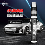 仆旅补漆笔汽车黑白色珍珠白车漆面刮痕去划痕修复点漆笔通用银