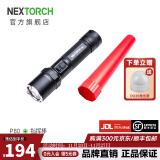 纳丽德（NEXTORCH） P80强光手电筒户外骑行勤务战术手电应急防身充电手电一键爆闪 P80黑色标配+红色指挥棒