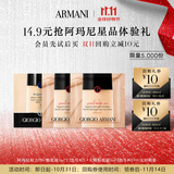 阿玛尼（ARMANI）会员底妆派样（权力PRO粉底液1ml*2 #2+大师粉底液1ml #1）