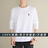 欧替西春秋季纯棉长袖t恤男纯色圆领韩版修身上衣打底衫中青年衣服男装 白色【100%纯棉】 XL 建议130-140斤