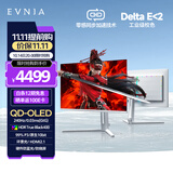 飞利浦EVNIA弈威 31.5英寸4K240Hz QD-OLED动态智冷 原生10bit 0.03ms 音响 O8电竞显示器 国补32M2N8800