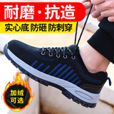 驭扬劳保鞋男款士冬季棉鞋防砸防刺舒适绝缘耐磨防滑防静电工作工地鞋 01【店长推荐款】不开胶不断底 42