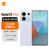 小米（MI）Redmi Note13Pro 新2亿像素 第二代1.5K高光屏骁龙7s移动平台67W闪充 8GB+128GB浅梦空间红米手机