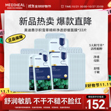 美迪惠尔积雪草精粹净透舒缓面膜舒缓保湿低敏*33片礼物出游必备