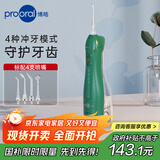 博皓（prooral）立式手持冲牙器 F27Pro大水箱版绿色 洗牙器洁牙器牙齿冲洗器【生日节日礼物】【便携出游】
