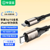 毕亚兹双头Type-C数据线苹果16/15充电线PD100W/88W超级快充ctoc适用iPhone15/16华为荣耀平板笔记本电脑