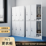 构际更衣柜员工铁皮衣柜带锁储物柜车间铁衣柜宿舍多门鞋柜碗柜存包柜 六门更衣柜 标准款