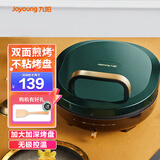 九阳（Joyoung）电饼铛家用煎饼锅双面加热烤饼机加大加深烙饼锅电煎锅饼铛多功能煎烤机 绿色
